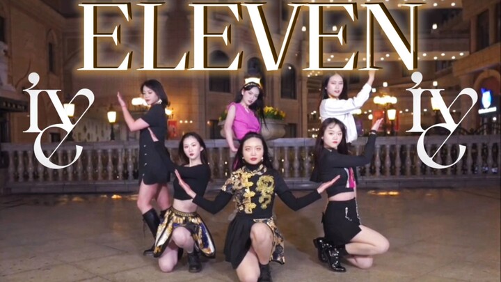 星船竟从韩国邮寄提供了IVE打歌服 ELEVEN全曲翻跳