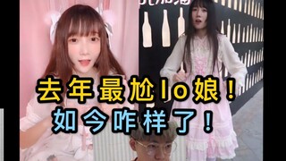 Gadis lolita yang pernah dikritik habis-habisan di TikTok! Bagaimana kabarnya sekarang?