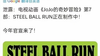แอนิเมชั่น jojo7