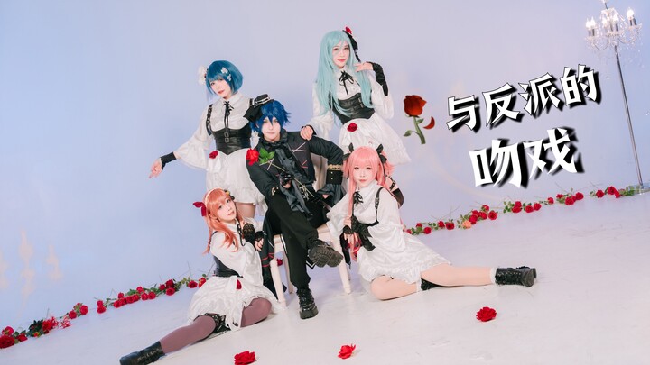 【PJSK】首翻❤与反派的吻戏❤MMJxKATIO❤悪役にキスシーンを❤