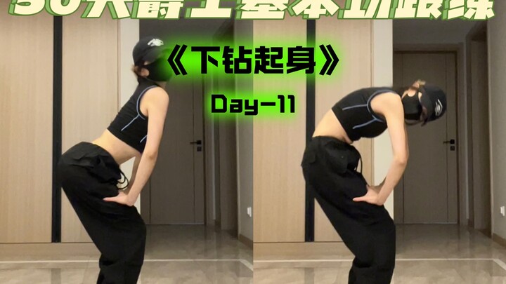 50天爵士基本功跟练打卡 | 爵士新手小白必看 | 爵士基本功干货 | 新手友好