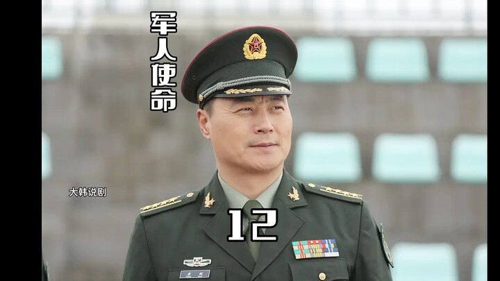 Tư lệnh Đường của phân khu quân sự đã trải qua cả đời binh nghiệp, cuối cùng vẫn chưa hoàn thành giấ