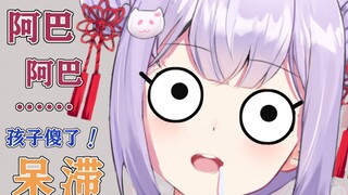 vup直播中突然失去语言能力…？