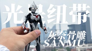 【预告】光是纽带：灰奈骨雕来咯！叁沐奈克瑟斯幼年形态真骨雕改件
