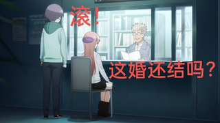 所以说那些结婚誓词敢不敢稍微写实一点