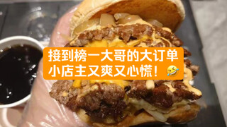 This is the kind of customer I fear most during holidays: one person orders a whole pot of hamburger