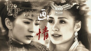 “我爱上了师妹，违背了神不动心的誓言”