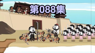 第八十八集正式开始灭倭！