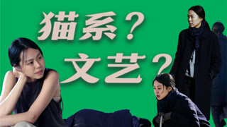 On Actress Kim Min-hee's Three Body Postures