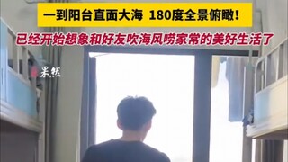 Yantai University freshmen happily receive "ocean-view rooms" upon enrollment—step onto the balcony 
