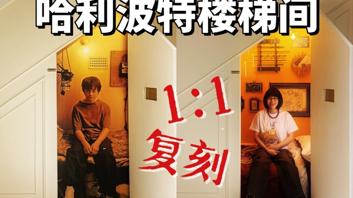 停更4个月，她从霍格沃茨回来了！