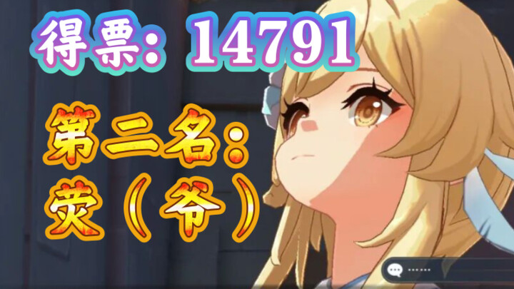 [Genshin Impact] Top 12 Five-Star Female Characters Popularity Ranking: The Top Three Have Completel