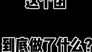 一样是ws的曲子，cj复赛评委为什么只夸别人？说话？