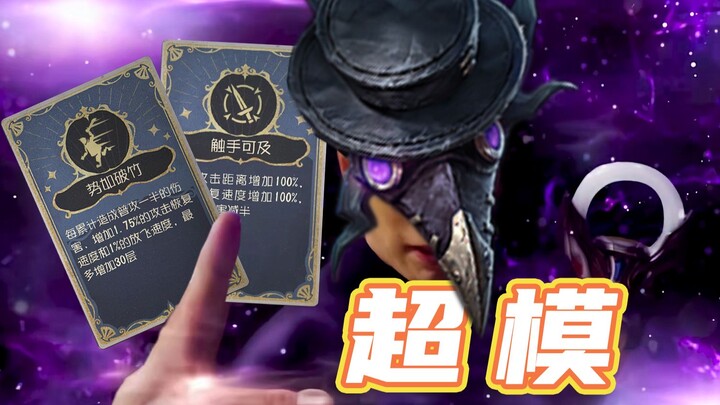 ซูเปอร์โมเดล! การ์ดที่เล่นง่ายสุดๆ ของโหมดใหม่!