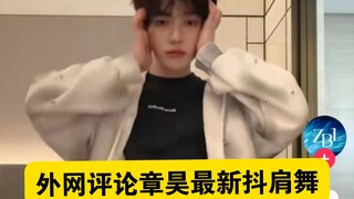 Overseas netizens comment on ZB1 Zhang Hao's shoulder-shaking dance.