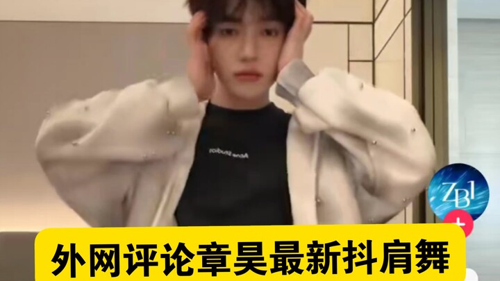 Overseas netizens comment on ZB1 Zhang Hao's shoulder-shaking dance.