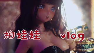 就拍个塑料娃娃，不是真人【bjd拍攝】