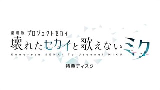 COLORFUL STAGE! The Movie - A Miku Who Can't Sing [English Sub]