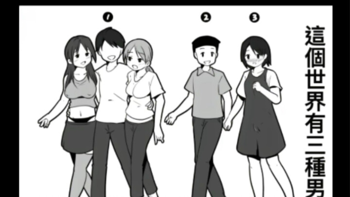 Silly Memes | There Are Three Types of Guys in the World