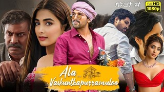 Ala Vaikunthapurramuloo Movie Blockbuster Action in Hindi 2024 ｜ New South Movie