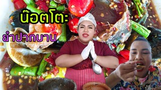 ตัวแม่Ep21. อัพเดต​ร้านใหม่​น๊อตโตะ​ ส้มตำปูไข่ดอง​ ส้มตำปากบาน​ จะยำหรือตำก็ยั่วๆจร้า