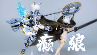 核能矩阵 赛博森林 癫狼 狼妹