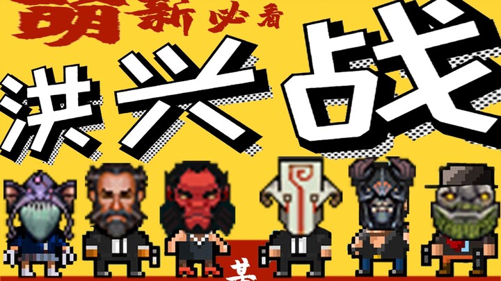 [Auto Chess] Too Lame at Chess? This Hongxing Strategy Every Newbie Needs to Watch Will Have You Cru