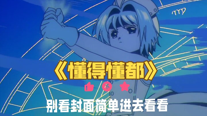Điểm lại lịch sử tiến hóa của cây đũa phép của Sakura