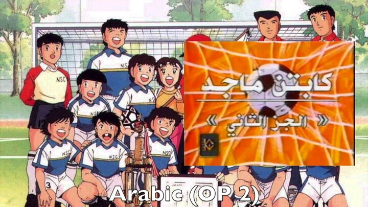 Captain Tsubasa Alternative Openings Multilanguage Comparison