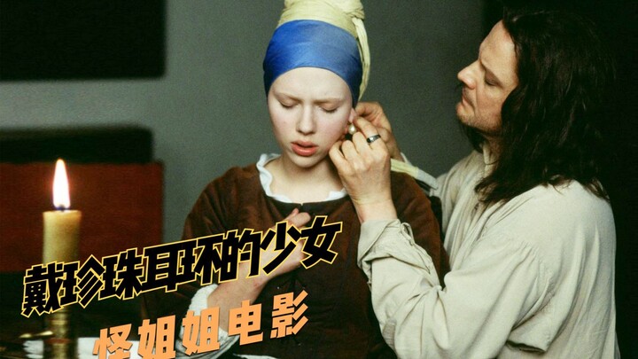 Cô gái đeo khuyên tai ngọc trai: Câu chuyện tình yêu bi thương phía sau 3