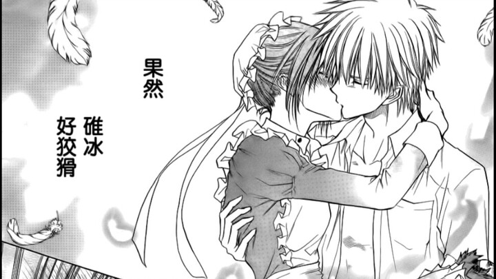 【漫画学生会长是女仆】学生会长和变态宇宙人的恋爱日常♡♡♡