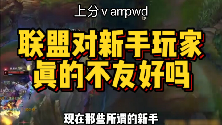 Is League of Legends really unfriendly to new players? A deep dive reveals all!