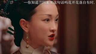 翊坤宫娘娘对你倒是真心但还不是为你断了发被你禁了足