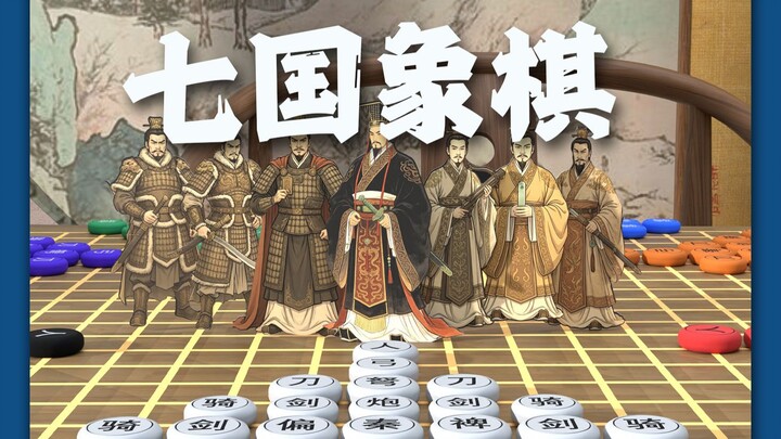 “Honor of Kings” versi Dinasti Song Utara! Tujuh orang bermain catur Tiongkok secara bersamaan