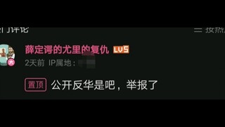 逆天言论