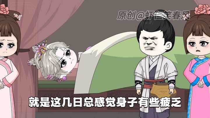 《我兄是大将军》29，皇后怀孕？