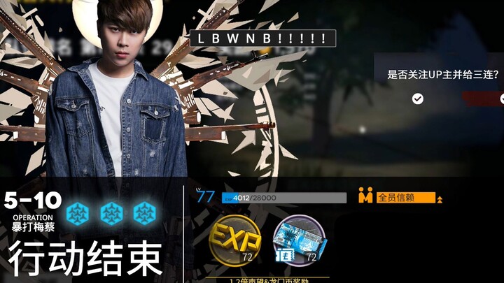 [Demonic Arknights] Angel Lu vs. Mei, Cai, and Xu Kun