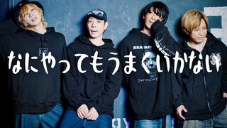 【SLH】什么事都做不好【原创振付】