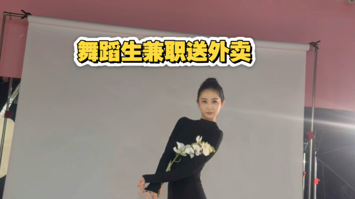 Dance students are using all the money they earn delivering food to splurge on dance photoshoots!