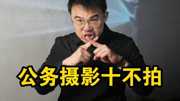 10 Hal yang Tidak Boleh Difoto dalam Fotografi Dinas