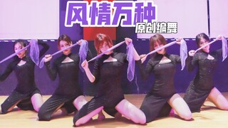 又欲又撩❤️ 风情万种❤️ 【乌白编舞】生日作！