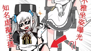 Legs...legs are numb【神楽めあ】