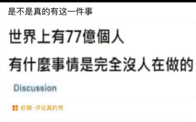 Netizens' hilarious replies 77