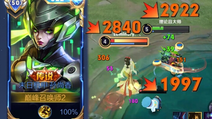 Flash-Skin Sun Shangxiang: One shot, one kill.