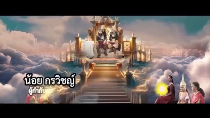 ตัวอย่างหน้งใหม่มาแรง ตำนานน้องหญิงกู้โลก