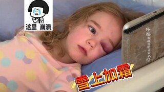 〖幼崽受伤日常〗倒霉孩子一抓一大把😂😂