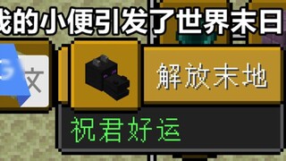Google Translate Minecraft Game Achievements, Something is Wrong with the World!
