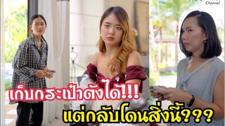 เก็บกระเป๋าตังได้ แต่กลับโดนสิ่งนี้…???#ละครสั้น #สะท้อนสังคม #กันและกันซีรีย์