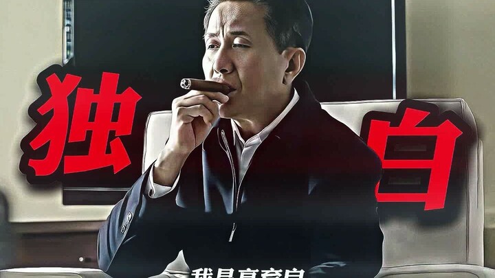 “Giả như Cao Dục Lương là chú của bạn, liệu có thể bảo vệ được bạn – kẻ đã đốt nhà vệ sinh Yasukuni 