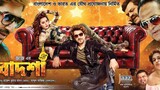 Badsha The Don 2017 Bengali Full Movie HD